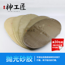Jade Jade agate polishing sand glue hot melt matte film homemade grinding head sticky Jade glue repair material