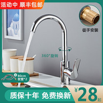 Jiu Mei Wang kitchen faucet hot and cold copper single cold 304 stainless steel washing basin faucet household washing pool