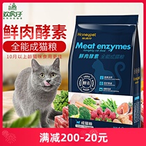 Cheeky fresh meat enzyme 1 6kg salmon fish taste cat food to be cat all-round and remove hair balls indoor cat beauty short English short