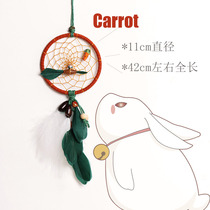 Carrot dream net DIY material bag catch dream net hanging ornaments to send girlfriends and girlfriends birthday gifts) have finished products