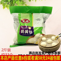 Anjing milk yellow bag 1000g buns breakfast frozen buns fast food semi-finished frozen pasta wholesale