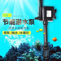  Purify water quality fish tank Silent easy oil and water circulation type household fish oxygen pump Filter pumping machine