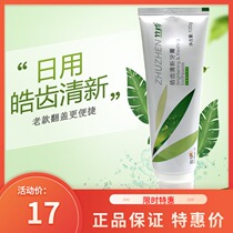 Guozhen bamboo leaf fragrance type bamboo toothpaste Guozhen toothpaste fresh toothpaste 100g 200g daily use