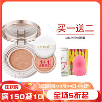 Lanther Plume Flawless Air Cushion BB Cream Flawless White Fair Control Oil Special Cabinet Buy One Replacement Dress