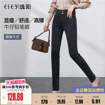 Yiyang womens pants 2020 new jeans womens black high waist Korean slim small feet pencil tight trousers