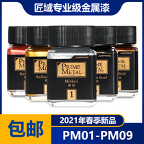 (Zeixiong Model) Carpenter Nitro Oily Paint 2021 New Product Professional Metal Color PM01-09 18ml