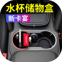  Porsche Cayenne car interior decoration cup holder Mobile phone storage box storage box interior modification car supplies 20 models