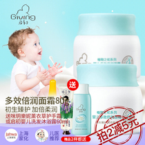 Qichu baby multi-effect double moisturizing cream 40g Baby childrens moisturizer Body moisturizer Mother and baby cream nourish