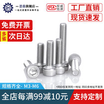 304 Stainless Steel Screw Cylindrical Head Hexagon Head Bolt Longer Screw M3M4M5M6M8M10