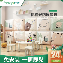 Childrens background wall Tatami anti-collision soft bag wall wall paper self-adhesive wall stickers Kindergarten head backrest Kang fence wall