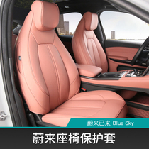 Suitable for Ullai EC6 Full-surround seat cover ES6 Private car interior retrofit Four Seasons Universal seat cushion