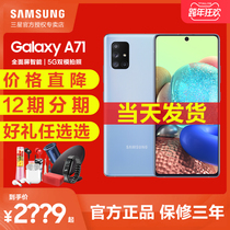 2?? 9 yuan from the same day delivery Samsung Samsung Galaxy A71 SM-A7160 5G Samsung a71 mobile phone official s8 flagship store 5g