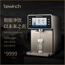 Biyun Spring water purifier Household direct drinking heating machine Tap water filter Reverse osmosis water purifier R702