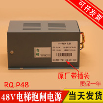 New Hitachi elevator dedicated DC48V lock lock power supply RQ-P48 loose gate power supply UAX no machine room lock power supply