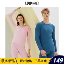 Three-gun thermal underwear men and women autumn and winter modal cotton elastic autumn clothes autumn pants couple basic base base suit