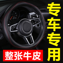 Suitable for Porsche macan Mclaren Cayenne Palamera car steering wheel cover handle cover four seasons universal