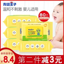 Frog Prince emollient wipes 80 draw with lid household baby wet paper towel big package