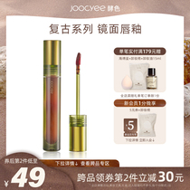 Joogyee Fermented new product floating gold mirror retro lip glazed white woman green water light glass lip autumn winter enzyme