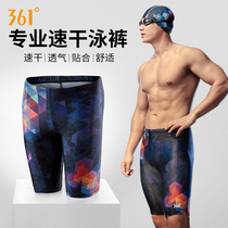  361 degree swimming trunks mens five-point pants flat angle anti-embarrassment professional quick-drying swimming equipment mens hot spring swimsuit mens