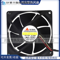 Original Taiwan Yuanshan Y S TECH FD1281257B-2A8025 12V 2 76W three-line speed fan
