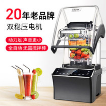  Qihe B7 ice machine Milk tea shop commercial shaved ice breaking juice squeezing crushed smoothie stirring broken wall cooking machine