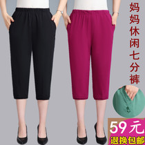 Middle-aged and elderly womens pants loose thin sports pants 2020 Summer new mother pants elastic waist size Capri pants