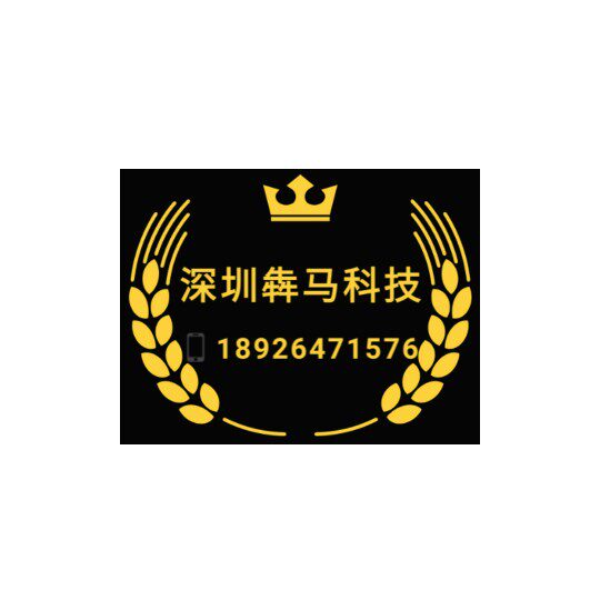 深圳犇马科技的LOGO