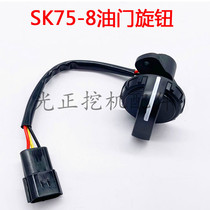 Excavator parts Shengang SK75 75-8 Throttle Switch Control Speed Gear Switch Refuel Switch