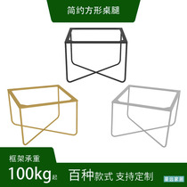 Simple square coffee table bracket leg shelf metal leg table leg table shelf bracket table leg iron table foot customization