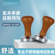 Solid wood handle powder press Stainless steel solid powder hammer 58mm universal coffee powder press powder pad 58
