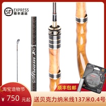 CRONY Kony New Creek Chunhui super soft adjustment UL gun handle straight handle Makou pole micro-material Rod Luya Rod