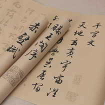 Wen Zhengming Running Script Thousand-character Chibi Fu Tengwang Pavilion Preface Copybook Brush Calligraphy Copy tracing red rice paper long roll