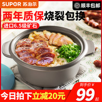 Supor casserole stew pot household gas ceramic pot soup pot casserole open fire high temperature resistant High Borosilicate stone pot stew