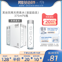 (Imported from Norway)VOSS Fosi Natural Spring Water(Deep Artesian) 375ml*6 bottles Glass bottle FCL
