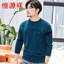 Hengyuanxiang cardigan mens autumn and winter new middle-aged sweater mens warm base sweater round neck sweater