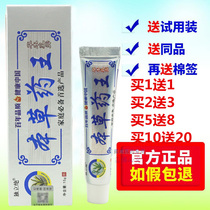 Independent Herbal Medicine King Cream Buy 1 get 1 free Buy 2 get 3 Herbal Medicine King  