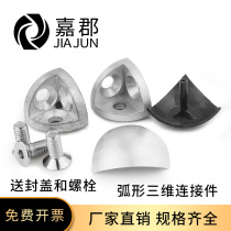 Three-dimensional connector 2020 3030 4040R curved industrial aluminum profile accessories corner feed cover