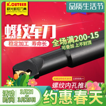Numerical Control Car Cutter Lathe Cutter SNR0010M11-16 Internal Thread Blade Tooth Knife cutter bar threaded knife car knife