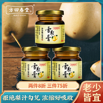 Fang Hui Chuntang Lime Cream 120g * 3 bottles of handmade pear cream for children and the elderly rock sugar snow pear cream pure edible