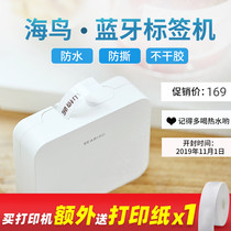 Seabird multi-function mini home Bluetooth label sticker thermal printer finishing storage division can be connected to mobile phone