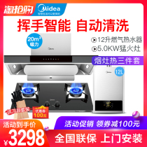 Midea T36S range hood gas stove package Kitchen three-piece smoke stove heat set combination automatic cleaning