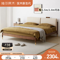 Visa solid wood bed modern minimal luxury 1 8 1 5m master beds Nord walnut wood soft bag backbed