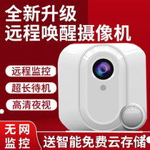 4k wireless camera Home free of plug-in electric HD WiFi monitor Photograph head remote phone probe for heirloom