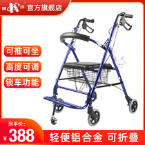 Kaiyang aluminum alloy elderly hand push grocery shopping cart four-wheeled scooter can sit foldable scooter to help driving