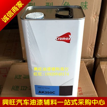 DuPont Ashde Car Paint AK350C5 Bort Water L L L Old and Old Paint Transition Thinner Varnish