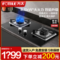 Fangtai TH31B gas stove Gas stove double stove Household natural gas stove stove stove Natural gas stove Liquefied gas