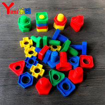 Screw matching building blocks Plastic childrens baby play puzzle plug nut disassembly disassembly puzzle brain combination toys