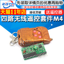  2262 2272 Four-way wireless remote control kit M4 non-locked receiving board Four-key wireless remote control transmitting module