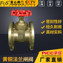 brass gate valve flange connection Shanghai Toyama Z45W-16T