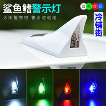 Imperial New Vision X3S1 ice crystal white shark fin antenna roof changed to decorate sandfish tail car special on-board tail